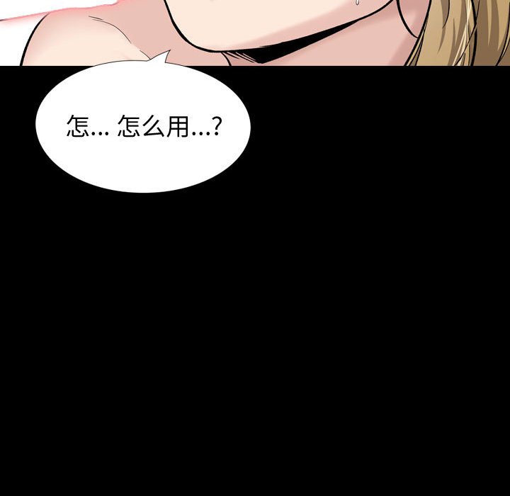 挚友  第27话 漫画图片197.jpg