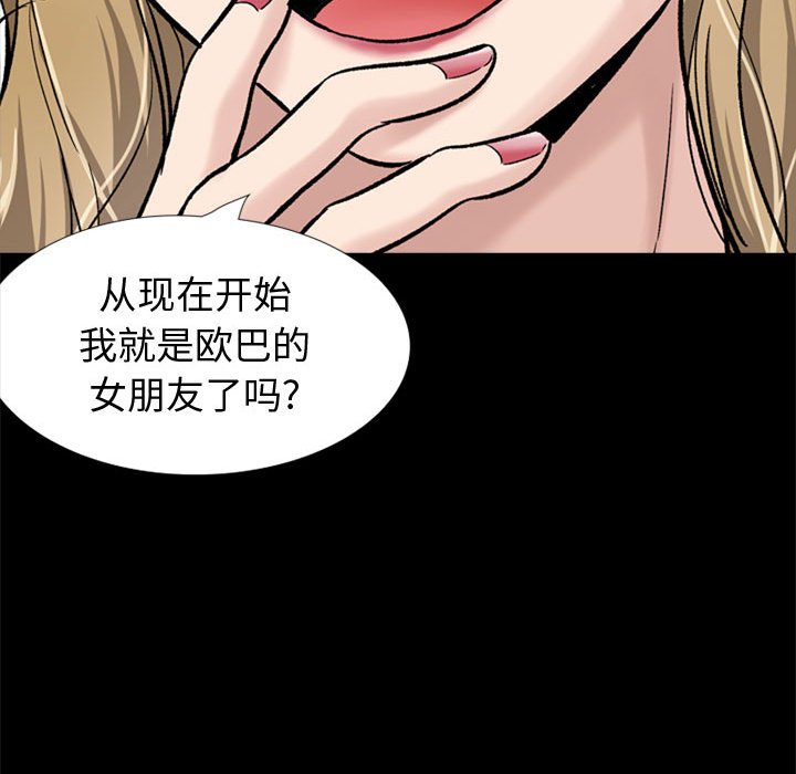 挚友  第27话 漫画图片212.jpg