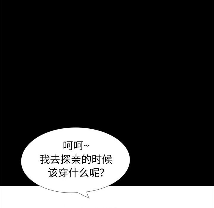 摯友 韩漫无遮挡 - 阅读 第27话 217