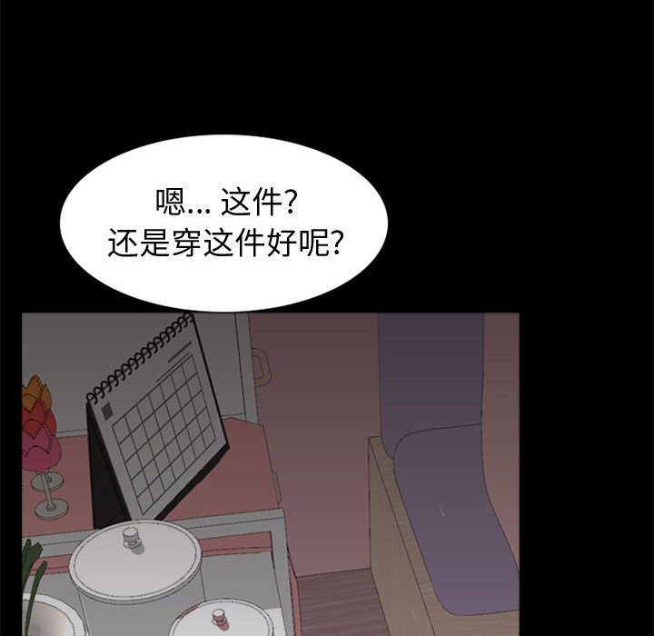 摯友 韩漫无遮挡 - 阅读 第27话 221