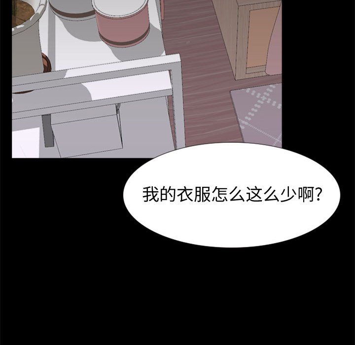 挚友  第27话 漫画图片222.jpg