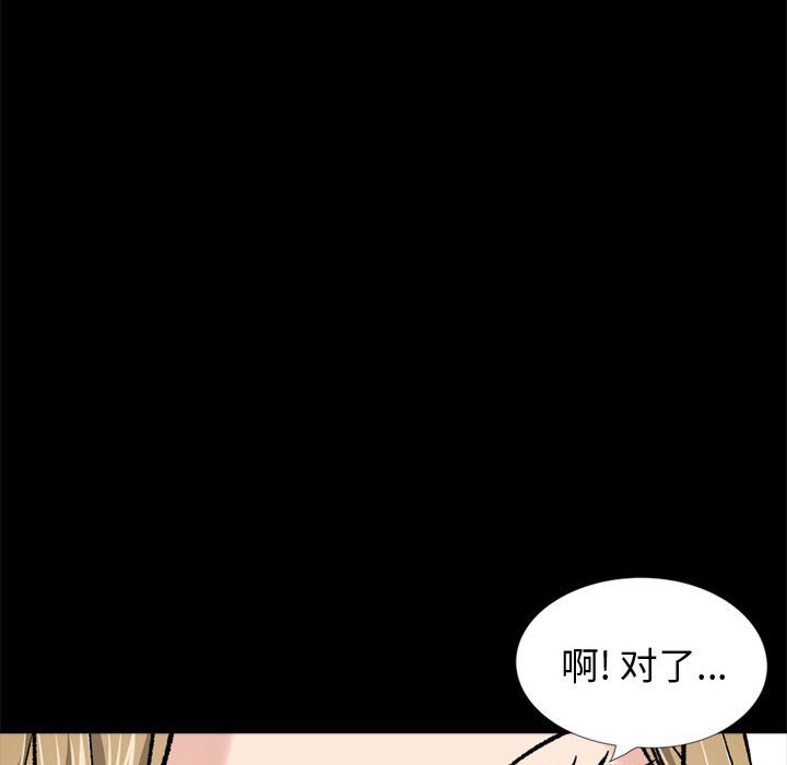 韩漫《挚友》第27話 全集在线阅读 223