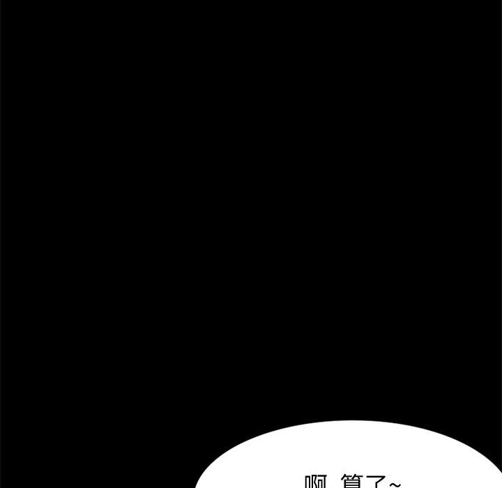 韩漫《挚友》第27話 全集在线阅读 229