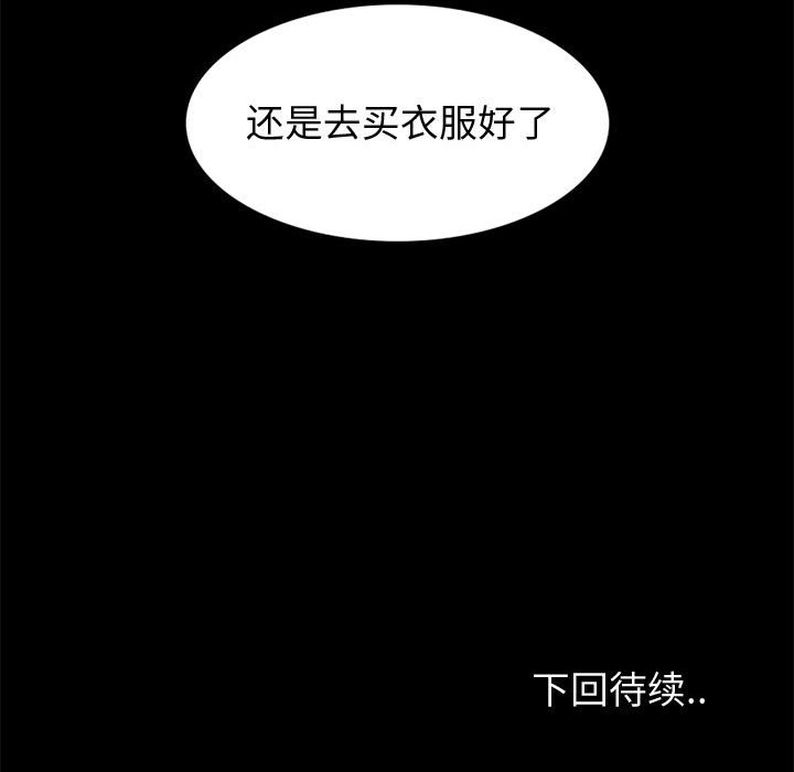 挚友  第27话 漫画图片232.jpg