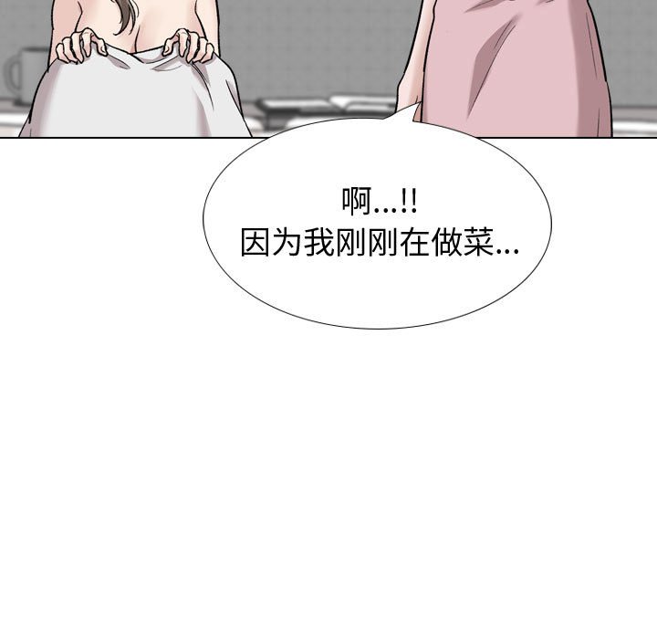 挚友  第27话 漫画图片35.jpg