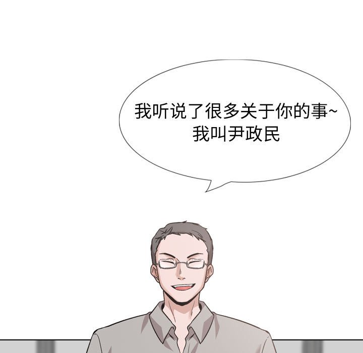 挚友  第27话 漫画图片141.jpg