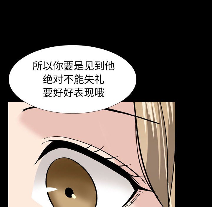 挚友  第27话 漫画图片158.jpg