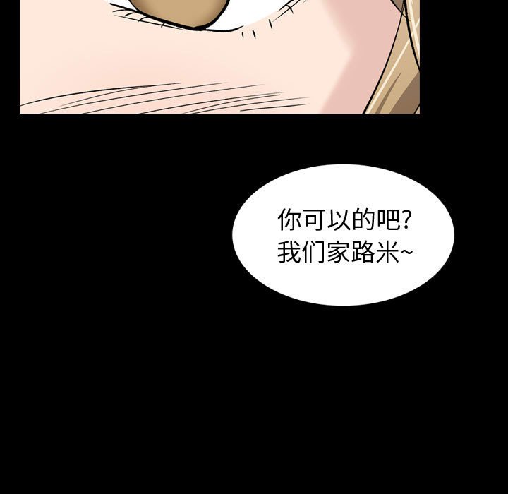 挚友  第27话 漫画图片159.jpg