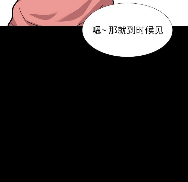 挚友  第27话 漫画图片166.jpg