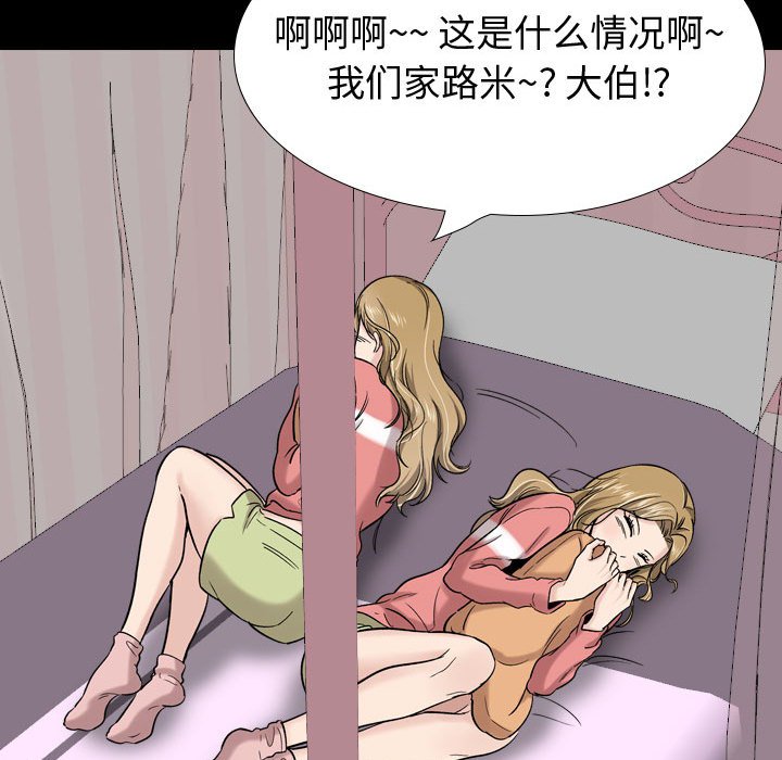 挚友  第27话 漫画图片171.jpg