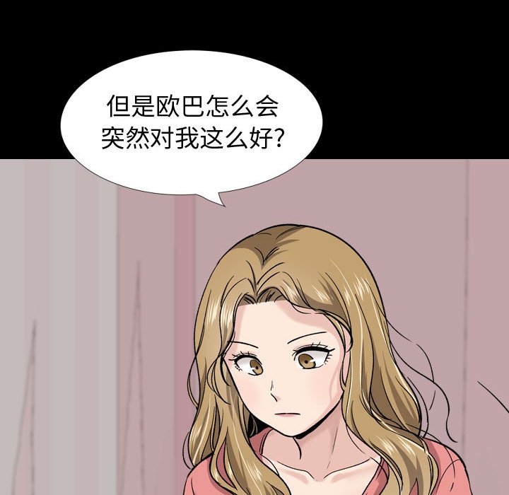 挚友  第27话 漫画图片178.jpg