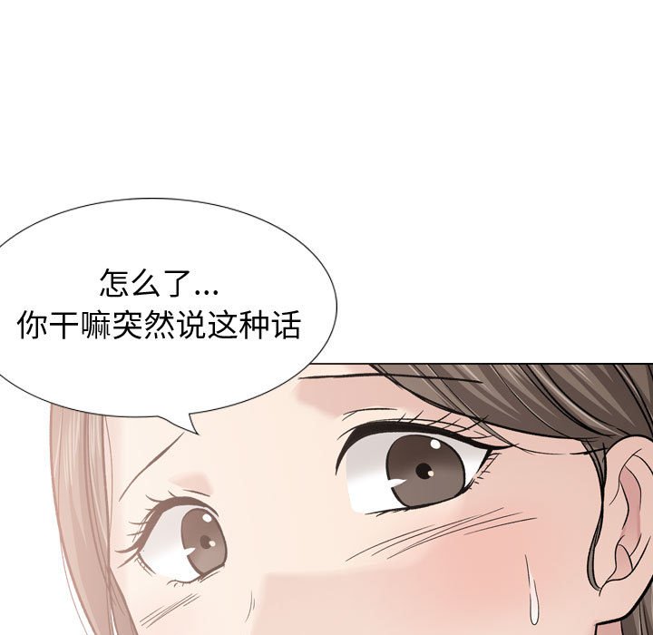 挚友  第28话 漫画图片35.jpg