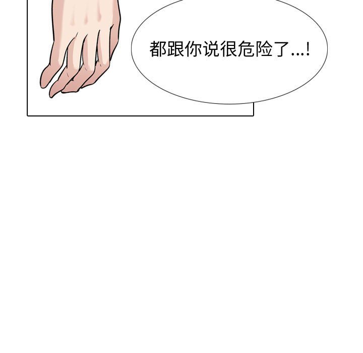 挚友  第28话 漫画图片49.jpg