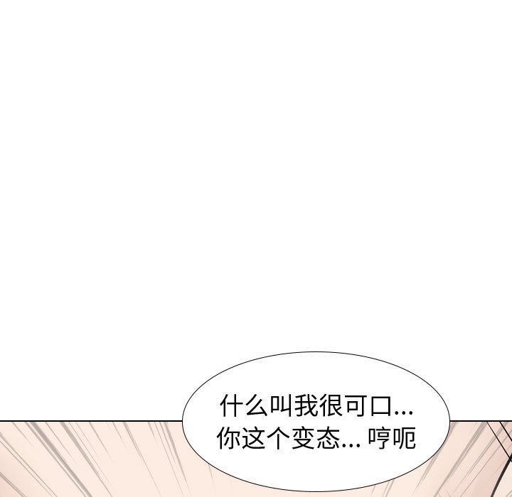 挚友  第28话 漫画图片133.jpg