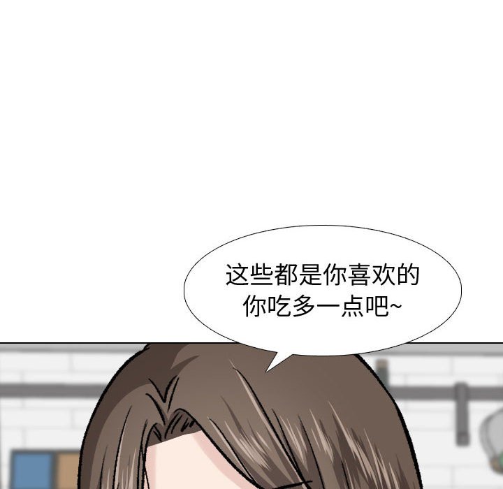 挚友  第28话 漫画图片160.jpg