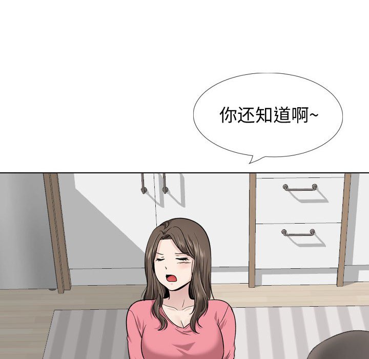 摯友 韩漫无遮挡 - 阅读 第28话 170