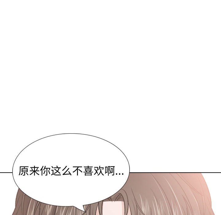 挚友  第28话 漫画图片176.jpg