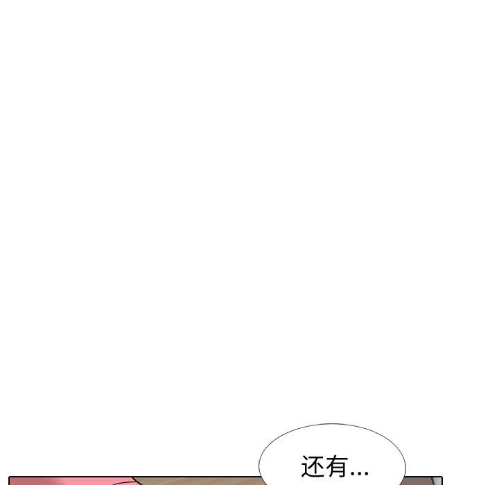 挚友  第28话 漫画图片193.jpg