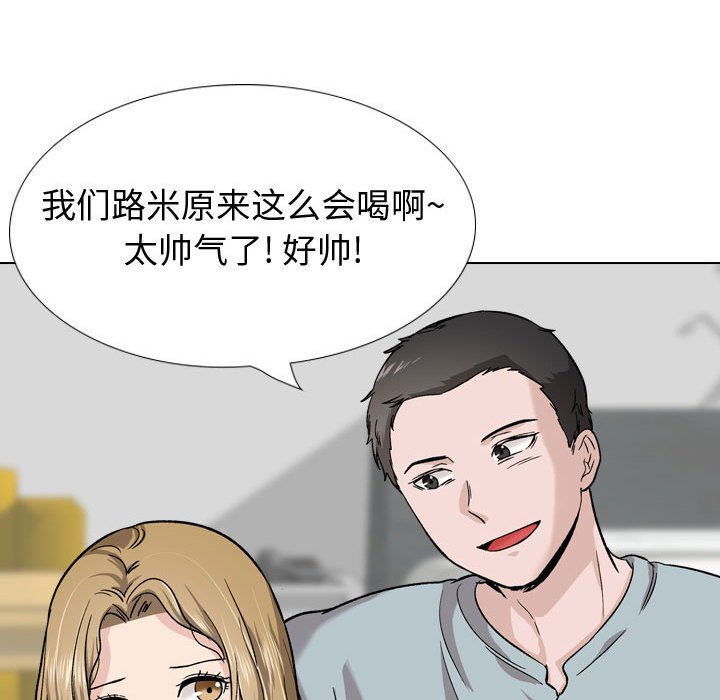 挚友  第28话 漫画图片218.jpg