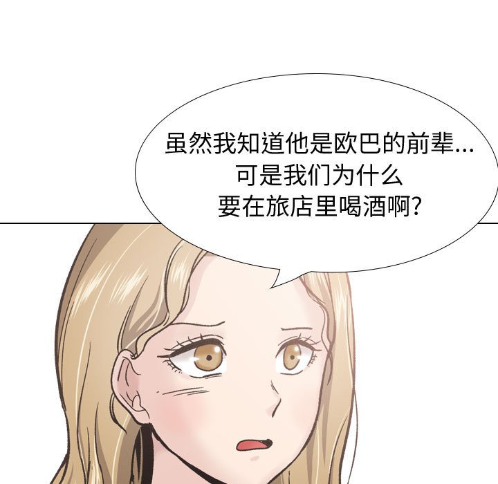 挚友  第29话 漫画图片21.jpg