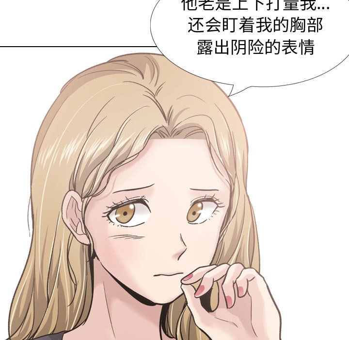 挚友  第29话 漫画图片41.jpg