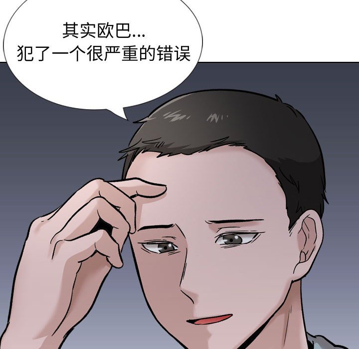 挚友  第29话 漫画图片48.jpg