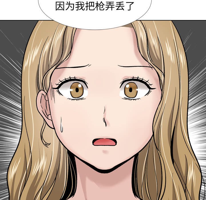 挚友  第29话 漫画图片55.jpg