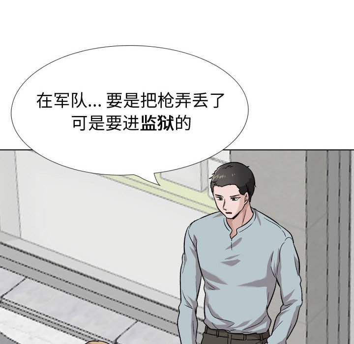 挚友  第29话 漫画图片58.jpg