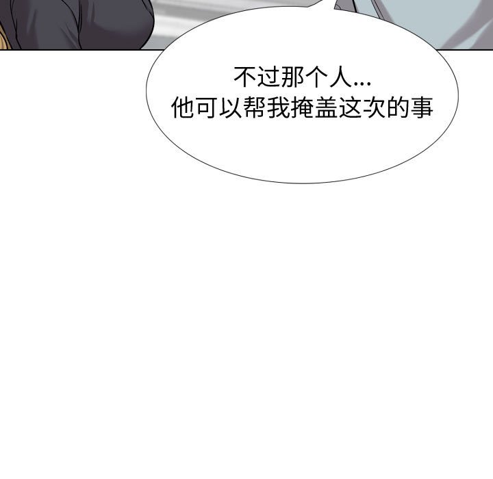 挚友  第29话 漫画图片67.jpg