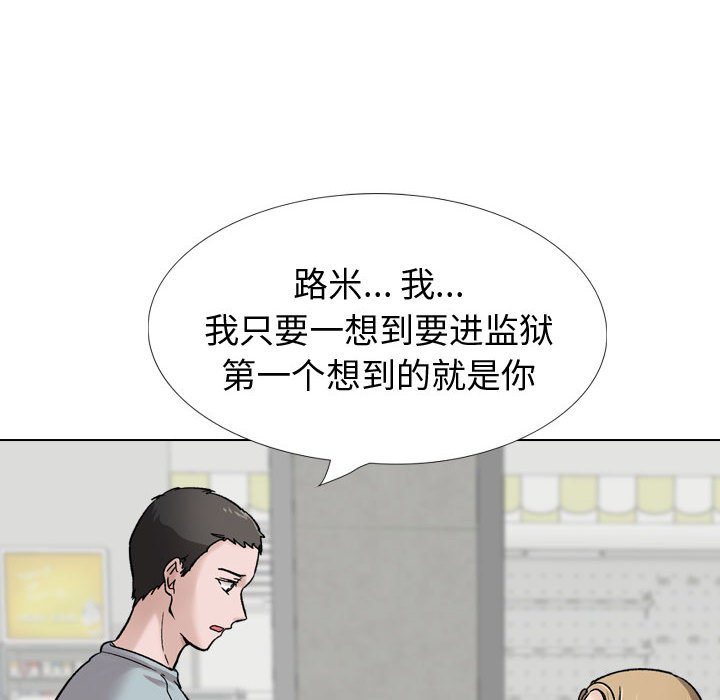 挚友  第29话 漫画图片76.jpg