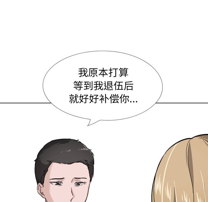 挚友  第29话 漫画图片80.jpg