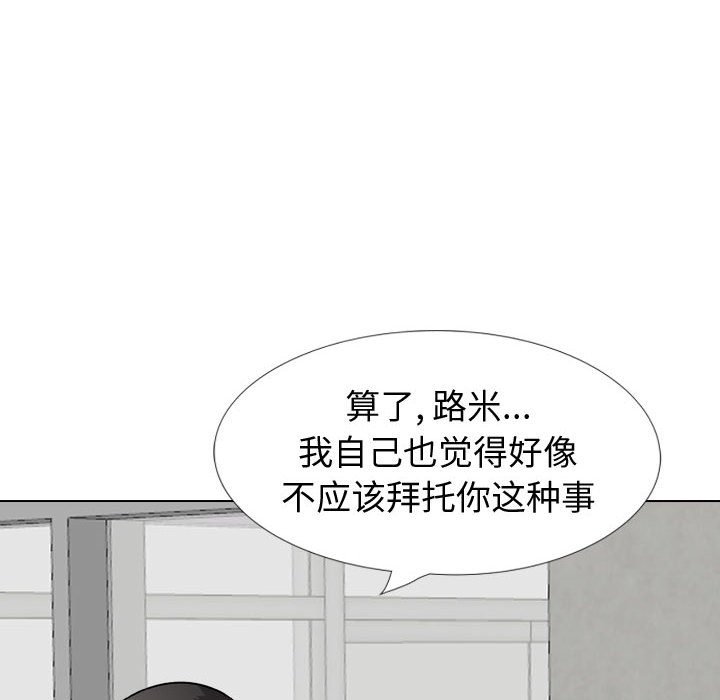 韩漫《挚友》第29話 全集在线阅读 90