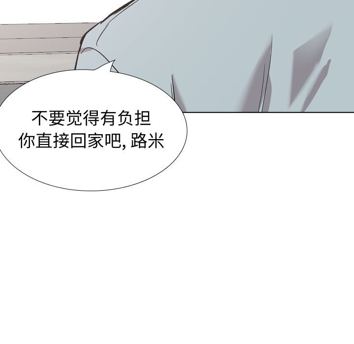 挚友  第29话 漫画图片99.jpg