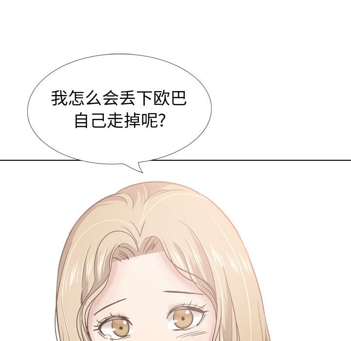 挚友  第29话 漫画图片108.jpg