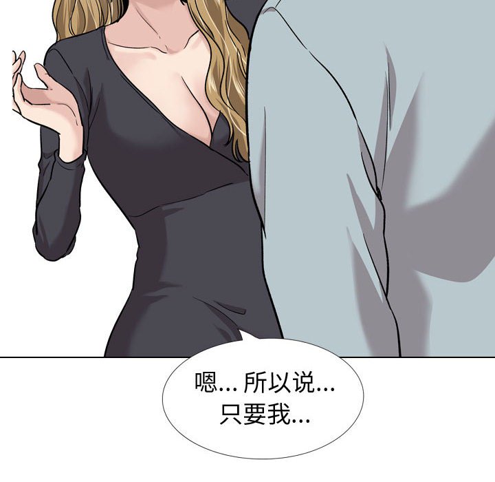 挚友  第29话 漫画图片116.jpg