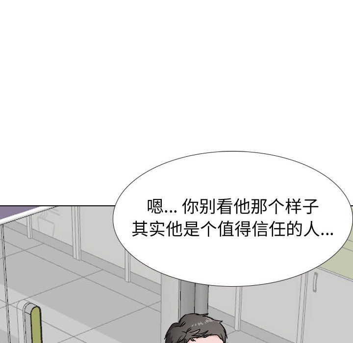 挚友  第29话 漫画图片122.jpg