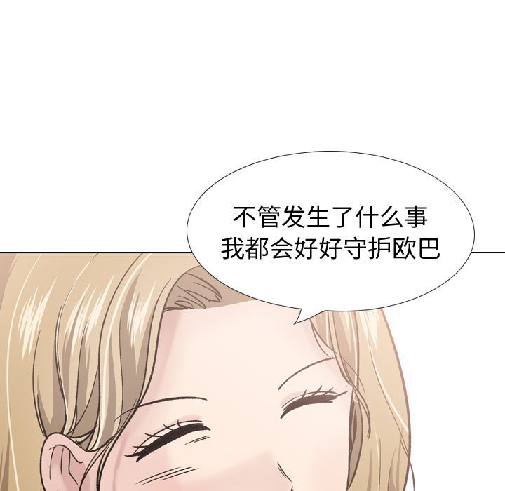 挚友  第29话 漫画图片129.jpg