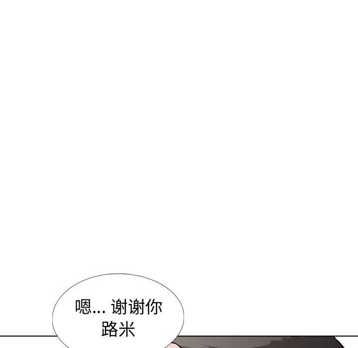 摯友 韩漫无遮挡 - 阅读 第29话 132