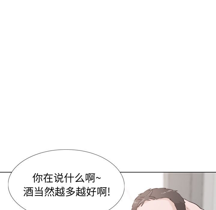 摯友 韩漫无遮挡 - 阅读 第29话 149