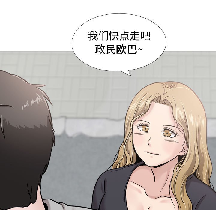 挚友  第29话 漫画图片153.jpg