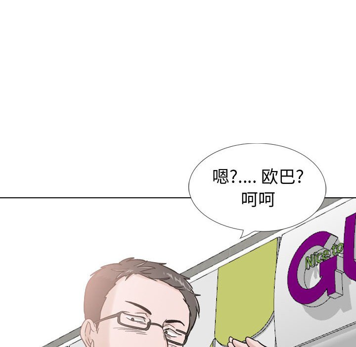 挚友  第29话 漫画图片156.jpg