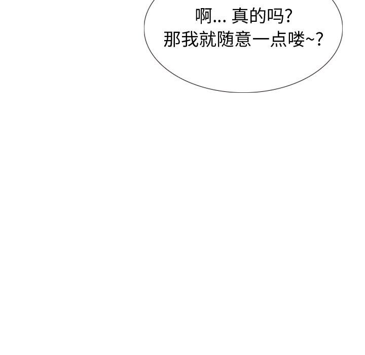 挚友  第29话 漫画图片169.jpg