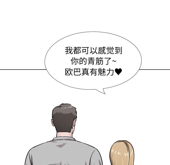 挚友  第29话 漫画图片171.jpg