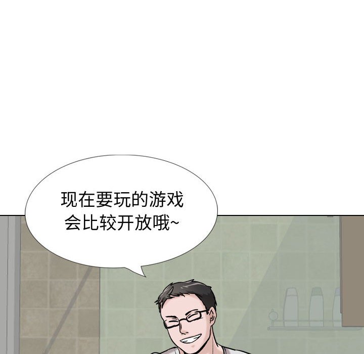 挚友  第29话 漫画图片211.jpg