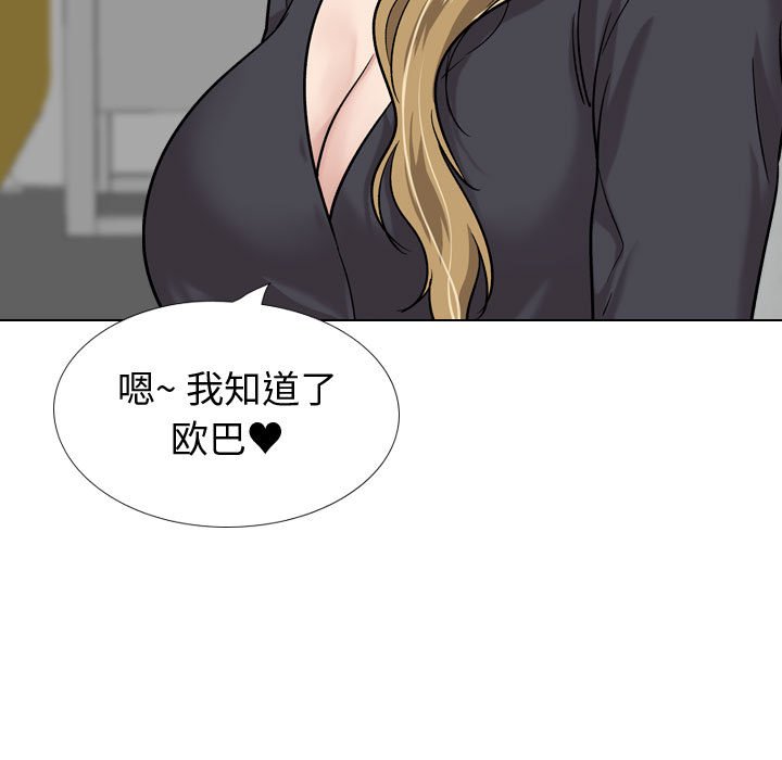 挚友  第29话 漫画图片216.jpg