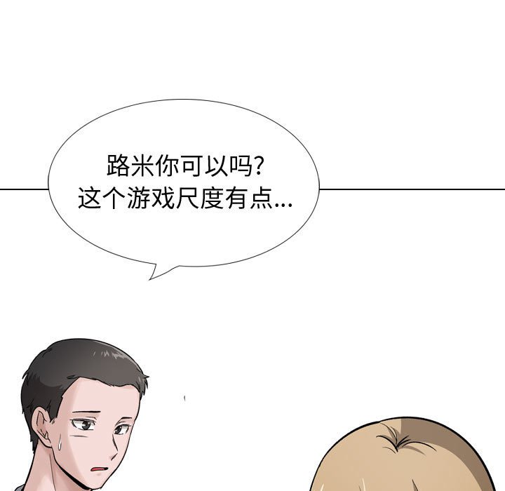 挚友  第29话 漫画图片218.jpg