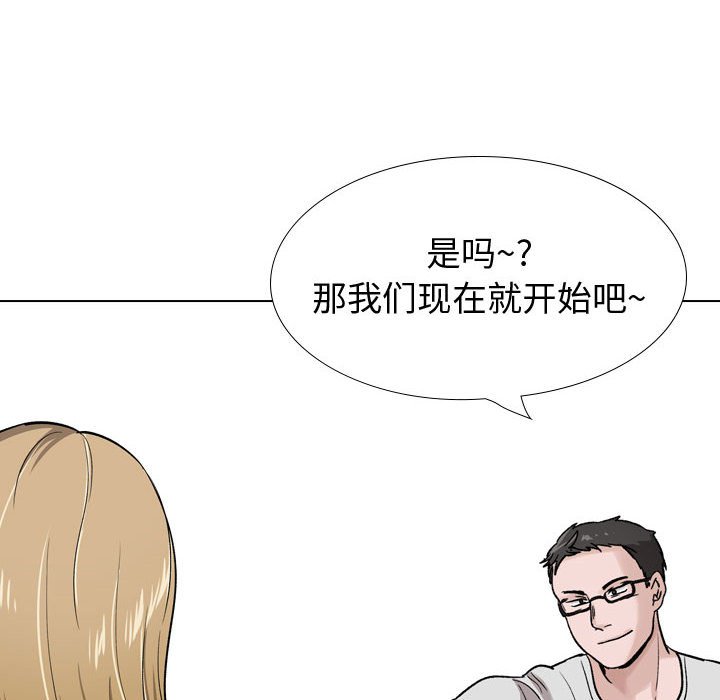 挚友  第29话 漫画图片229.jpg