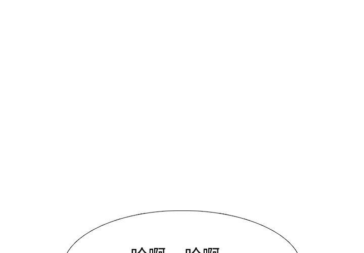 挚友  第3话 漫画图片1.jpg