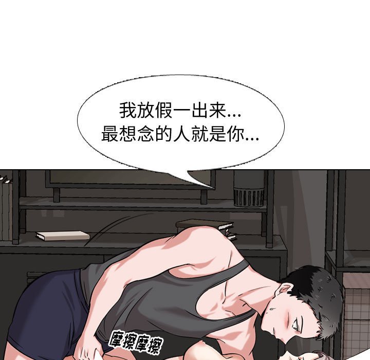 挚友  第3话 漫画图片5.jpg