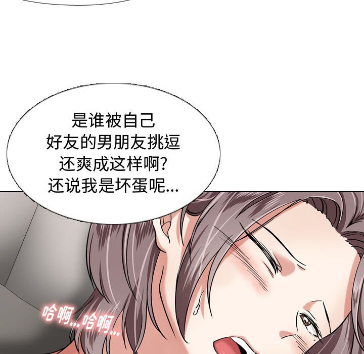 挚友  第3话 漫画图片8.jpg